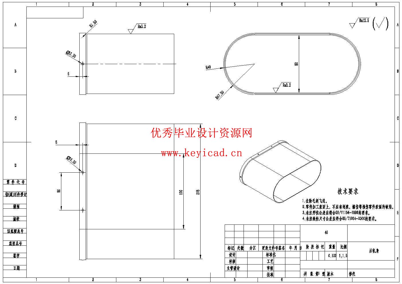 老旧电缆隧道轮腿复合式设计(附SolidWorks模型、CAD图纸、答辩PPT) 老旧电缆隧道轮腿复合式设计(附SolidWorks模型、CAD图纸、答辩PPT)