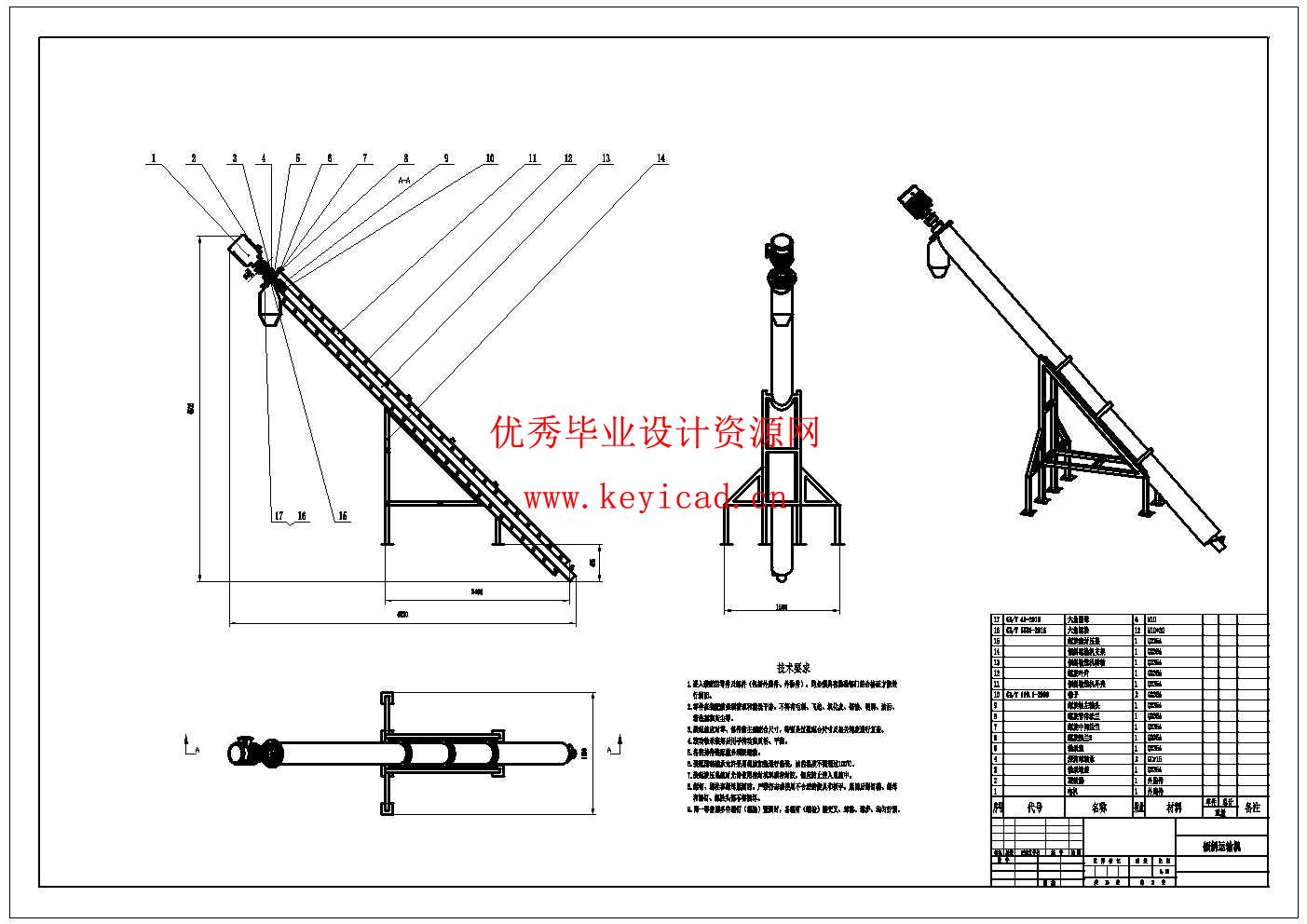 牛棚自动喂料机结构设计(附SolidWorks模型、CAD图纸、开题报告) 牛棚自动喂料机结构设计(附SolidWorks模型、CAD图纸、开题报告)