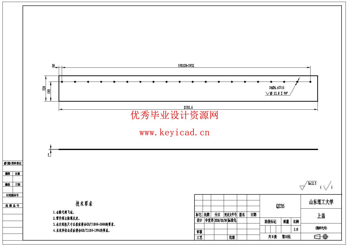 清洁太阳能光伏板的机器人（附CAD图纸）