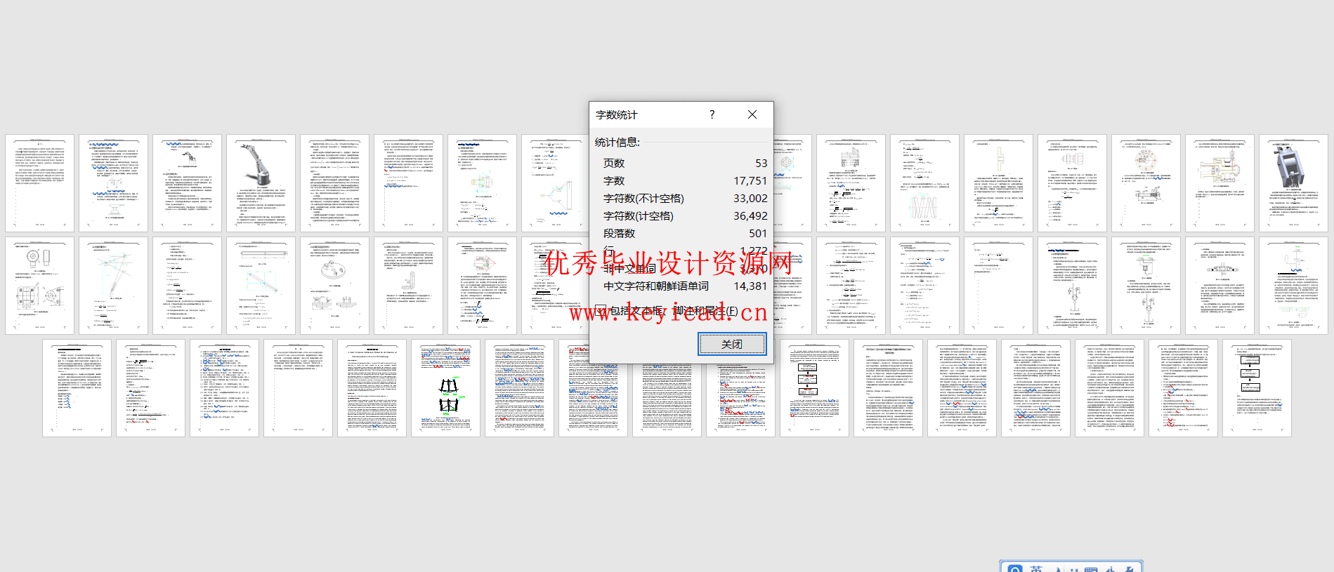 R175柴油机机体自动加工线上多功能液压机械手设计（附Solidworks模型、SW图纸、文献翻译、开题报告）