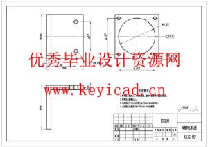 基于伺服电机的小型五轴数控机床设计(附Solidworks模型、CAD图纸) 基于伺服电机的小型五轴数控机床设计(附Solidworks模型、CAD图纸)