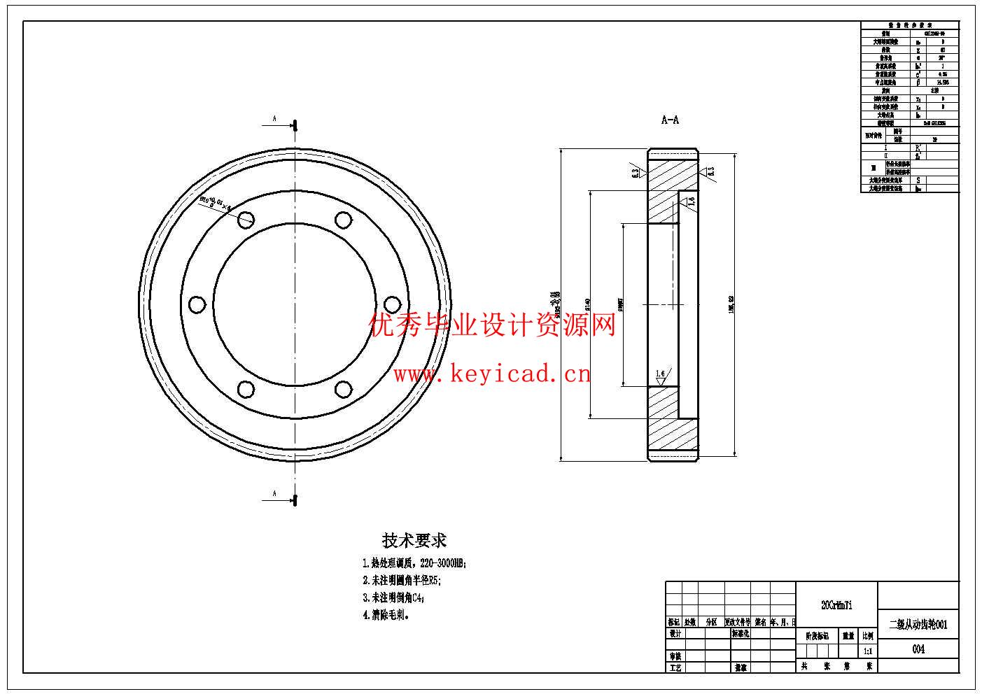 电动汽车驱动系统设计及优化(附SolidWorks模型、CAD图纸、ANSYS仿真源文件) 电动汽车驱动系统设计及优化(附SolidWorks模型、CAD图纸、ANSYS仿真源文件)