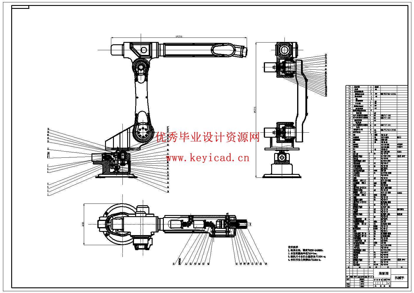 葡萄采摘机结构设计(附ANSYS仿真文件、Solidworks模型、CAD图纸) 葡萄采摘机结构设计(附ANSYS仿真文件、Solidworks模型、CAD图纸)