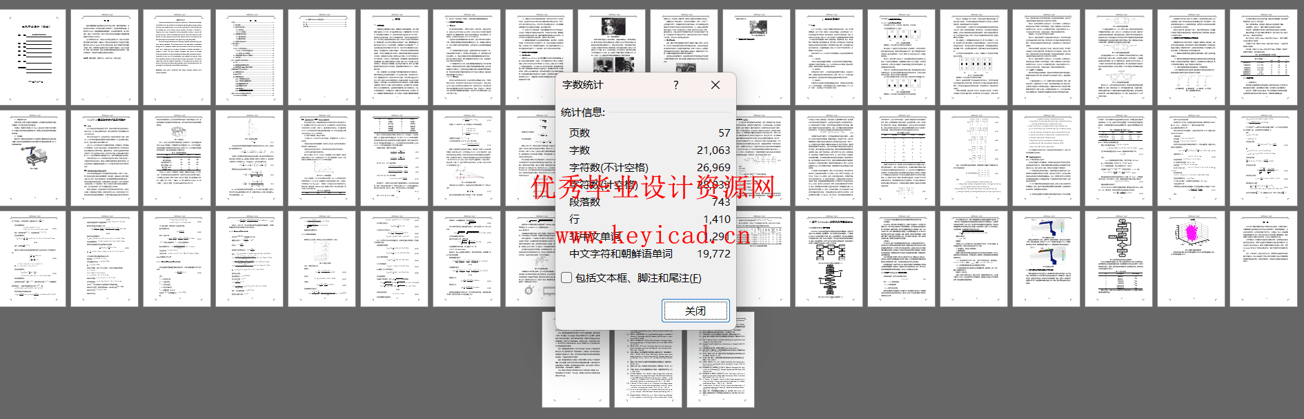 葡萄采摘机结构设计(附ANSYS仿真文件、Solidworks模型、CAD图纸) 葡萄采摘机结构设计(附ANSYS仿真文件、Solidworks模型、CAD图纸)
