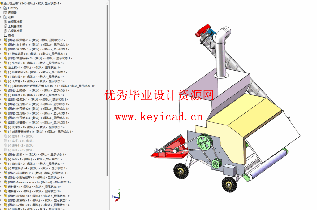 秸秆粉碎还田机的设计(附Solidworks模型、CAD图纸) 秸秆粉碎还田机的设计(附Solidworks模型、CAD图纸)