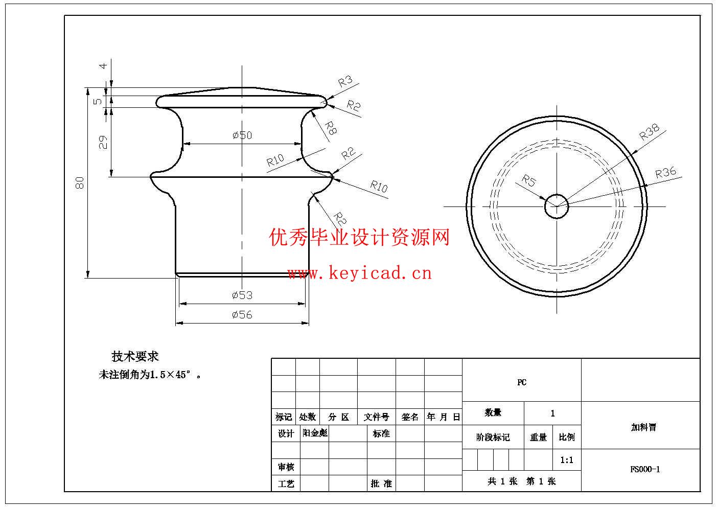 家用食品粉碎机的设计(UG模型、CAD图纸) 家用食品粉碎机的设计(UG模型、CAD图纸)