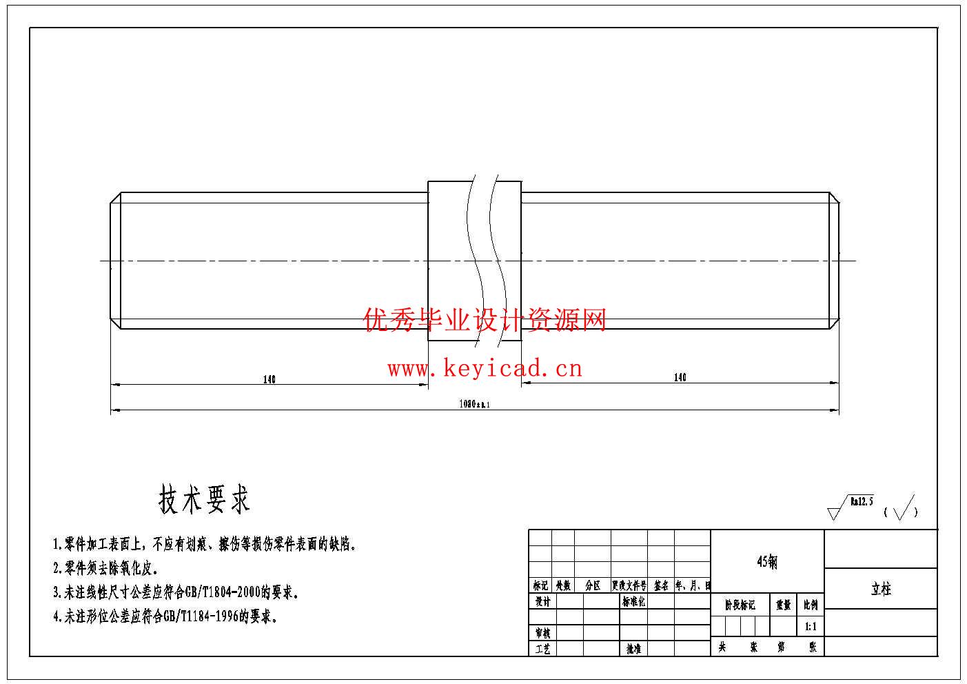 小型液压机液压传动系统设计(附Solidworks模型、CAD图纸) 小型液压机液压传动系统设计(附Solidworks模型、CAD图纸)