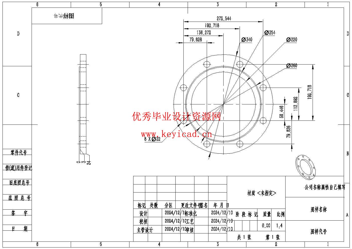 正压粉体输送设备的结构设计(附SolidWorks模型、CAD图纸) 正压粉体输送设备的结构设计(附SolidWorks模型、CAD图纸)