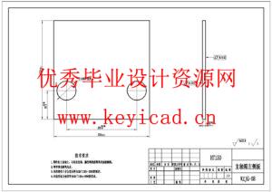 基于伺服电机的小型五轴数控机床设计(附Solidworks模型、CAD图纸) 基于伺服电机的小型五轴数控机床设计(附Solidworks模型、CAD图纸)