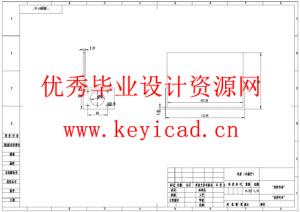 全自动旋转装载搬运机的结构设计(附SolidWorks模型、CAD图纸、开题报告、外文翻译) 全自动旋转装载搬运机的结构设计(附SolidWorks模型、CAD图纸、开题报告、外文翻译)
