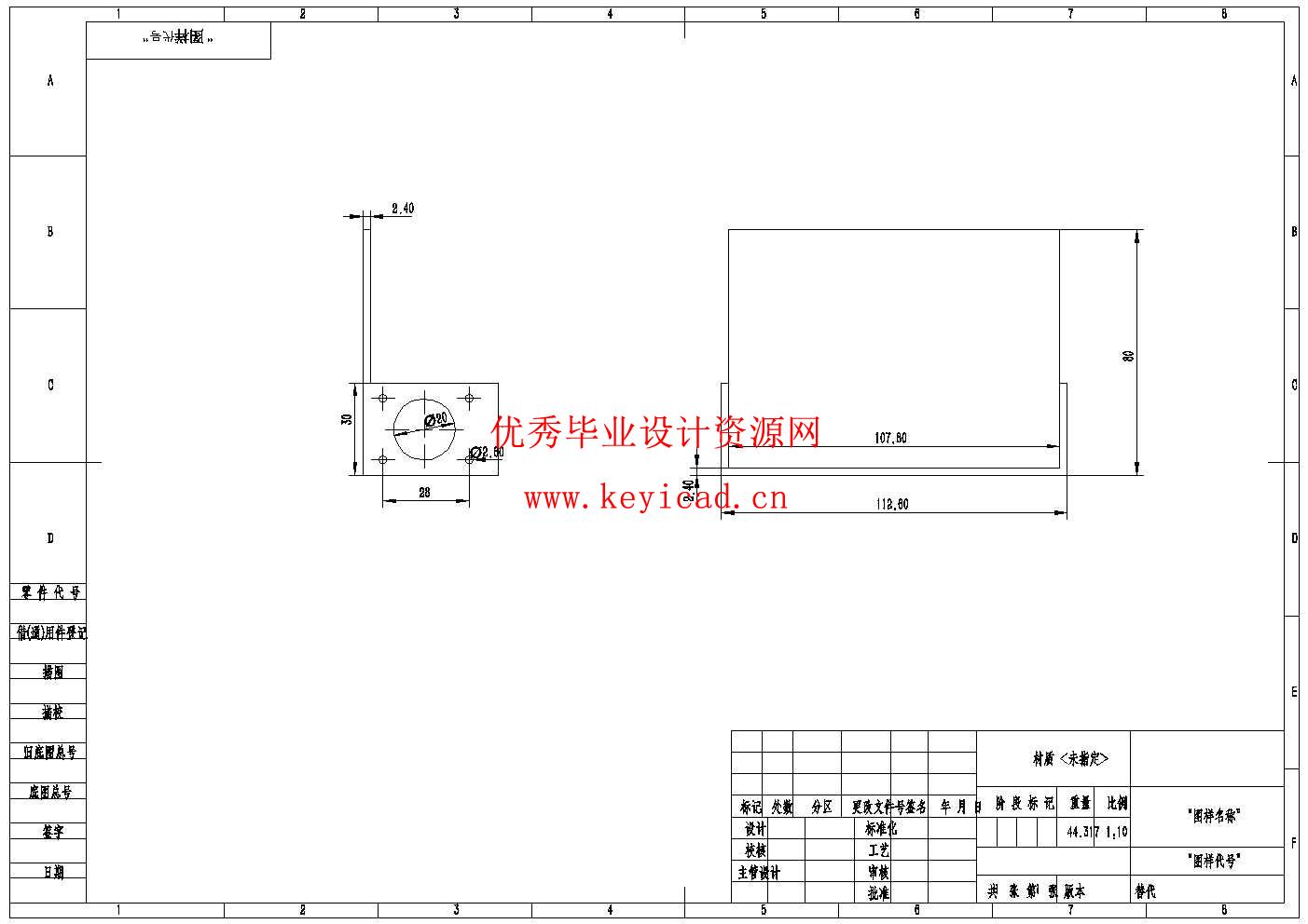 全自动旋转装载搬运机的结构设计(附SolidWorks模型、CAD图纸、开题报告、外文翻译) 全自动旋转装载搬运机的结构设计(附SolidWorks模型、CAD图纸、开题报告、外文翻译)