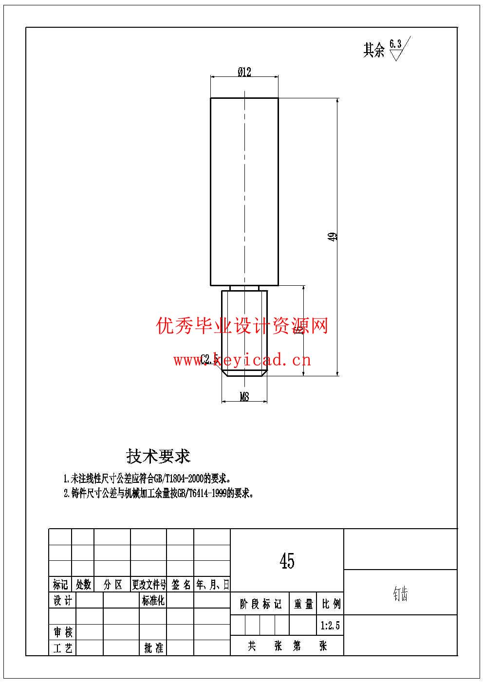 玉米脱粒机设计(附SolidWorks模型、CAD图纸、外文翻译) 玉米脱粒机设计(附SolidWorks模型、CAD图纸、外文翻译)