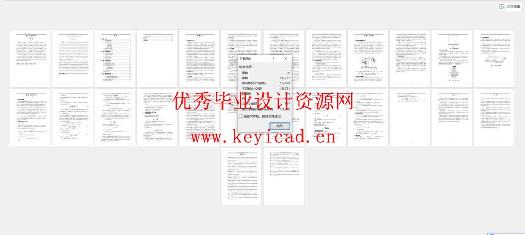 废弃纸张打浆机设计(附Solidworks模型、CAD图纸) 废弃纸张打浆机设计(附Solidworks模型、CAD图纸)