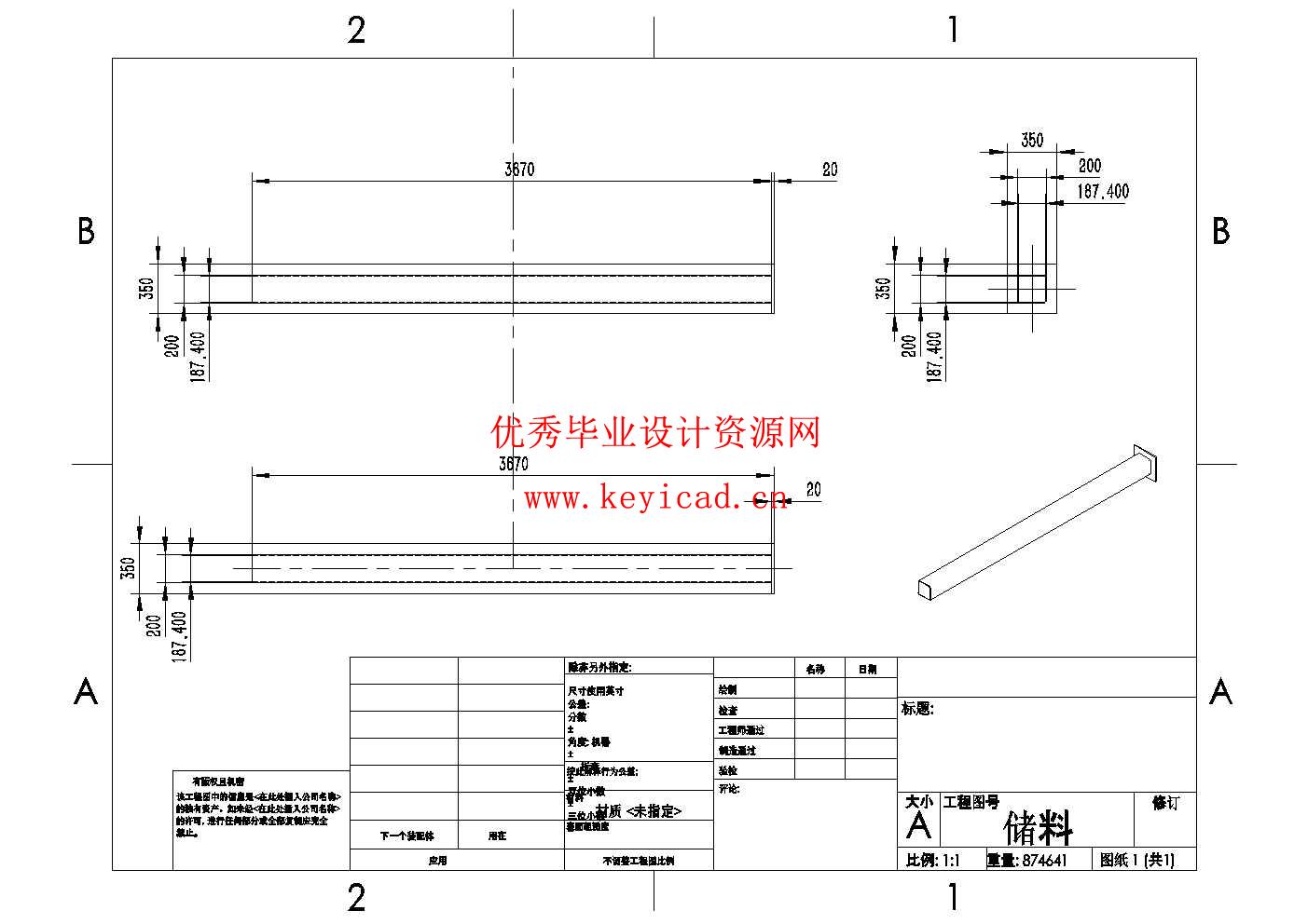 正压粉体输送设备的结构设计(附SolidWorks模型、CAD图纸) 正压粉体输送设备的结构设计(附SolidWorks模型、CAD图纸)