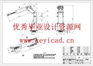 沙漠植树机结构设计(附ANSYS仿真、olidworks模型、CAD图纸) 沙漠植树机结构设计(附ANSYS仿真、olidworks模型、CAD图纸)