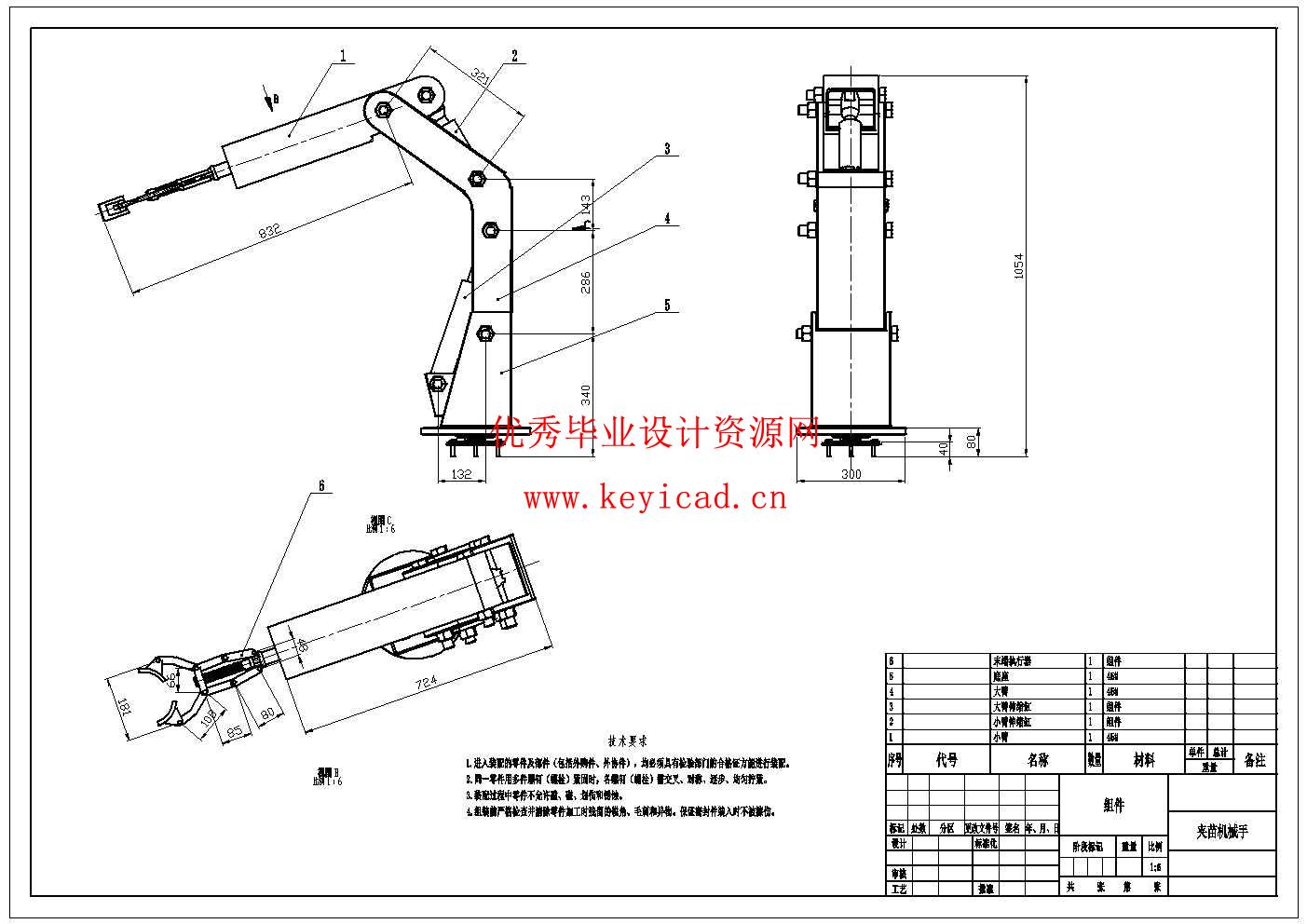 沙漠植树机结构设计(附ANSYS仿真、olidworks模型、CAD图纸) 沙漠植树机结构设计(附ANSYS仿真、olidworks模型、CAD图纸)