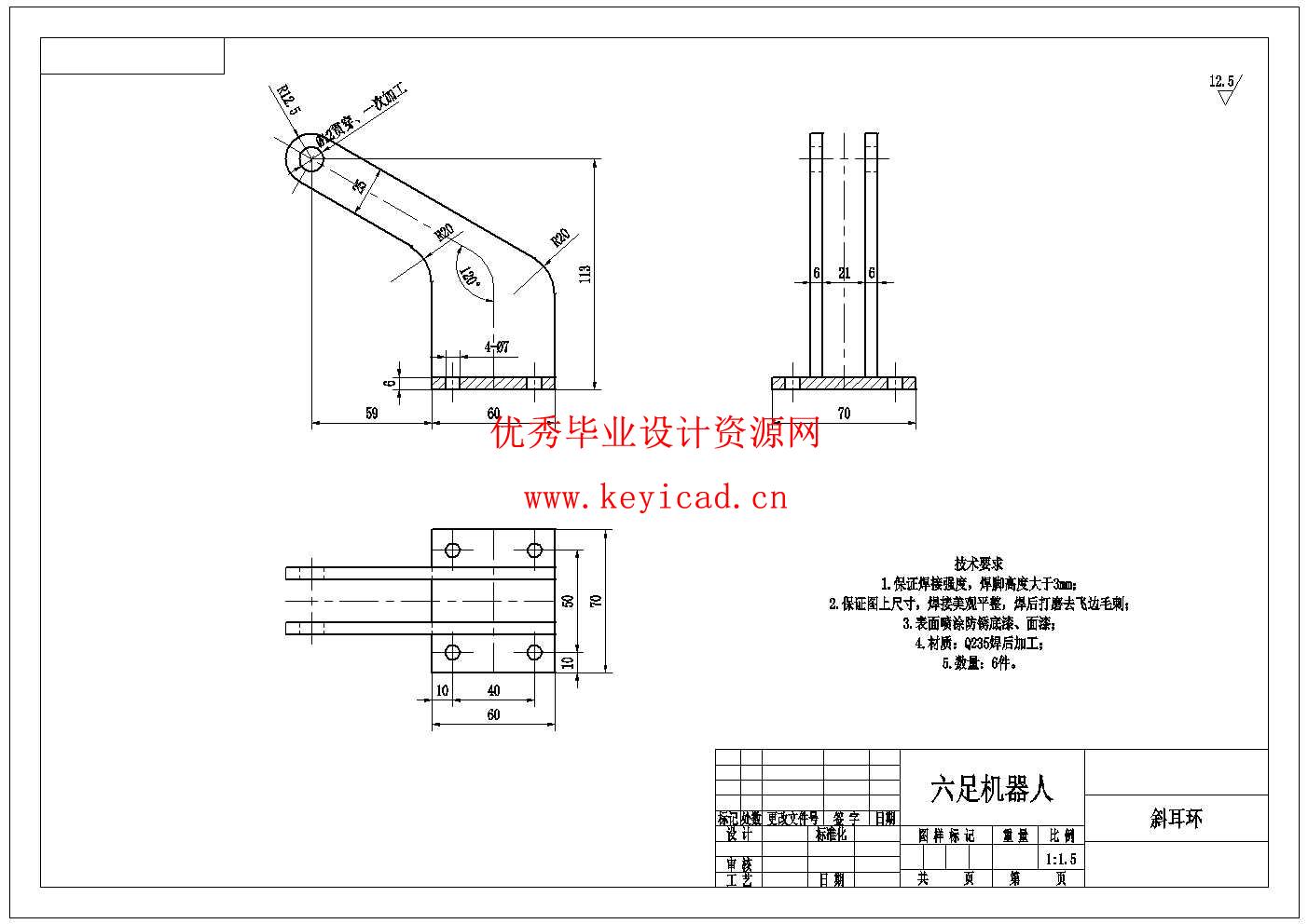 六足机器人设计(附SolidWorks模型、CAD图纸、外文翻译) 六足机器人设计(附SolidWorks模型、CAD图纸、外文翻译)