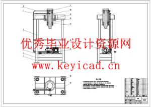 小型液压机液压传动系统设计(附Solidworks模型、CAD图纸) 小型液压机液压传动系统设计(附Solidworks模型、CAD图纸)