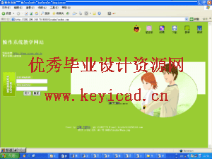 jsp+sql操作系统教学网站设计(附源码) jsp+sql操作系统教学网站设计(附源码)