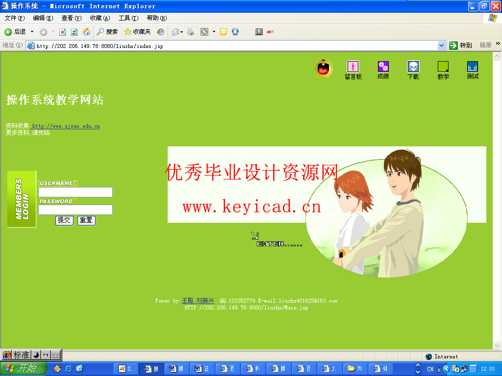 jsp+sql操作系统教学网站设计(附源码) jsp+sql操作系统教学网站设计(附源码)