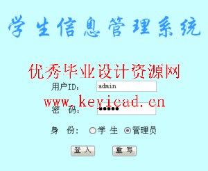 基于JSP的学生信息管理系统(附源码、答辩PPT) 基于JSP的学生信息管理系统(附源码、答辩PPT)