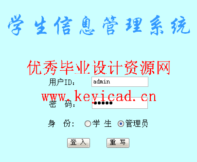 基于JSP的学生信息管理系统(附源码、答辩PPT) 基于JSP的学生信息管理系统(附源码、答辩PPT)