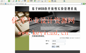 JSP+SQL2000基于WEB的开放性实验管理系统(附源码、开题报告、外文翻译) JSP+SQL2000基于WEB的开放性实验管理系统(附源码、开题报告、外文翻译)