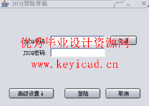一个简单的即时通讯工具的设计与开发(附源码) 一个简单的即时通讯工具的设计与开发(附源码)