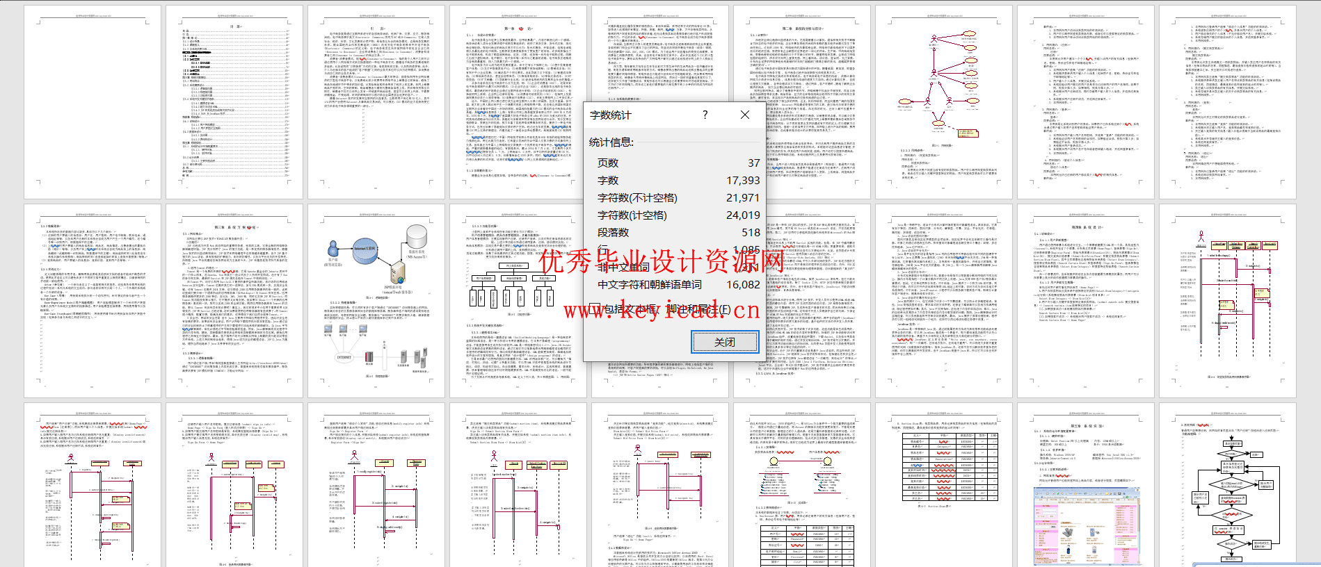 JSP+ACCESS网上拍卖平台系统(附源码) JSP+ACCESS网上拍卖平台系统(附源码)