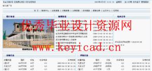 JSP+SQL房屋租赁管理信息系统(附源码、演示PPT) JSP+SQL房屋租赁管理信息系统(附源码、演示PPT)