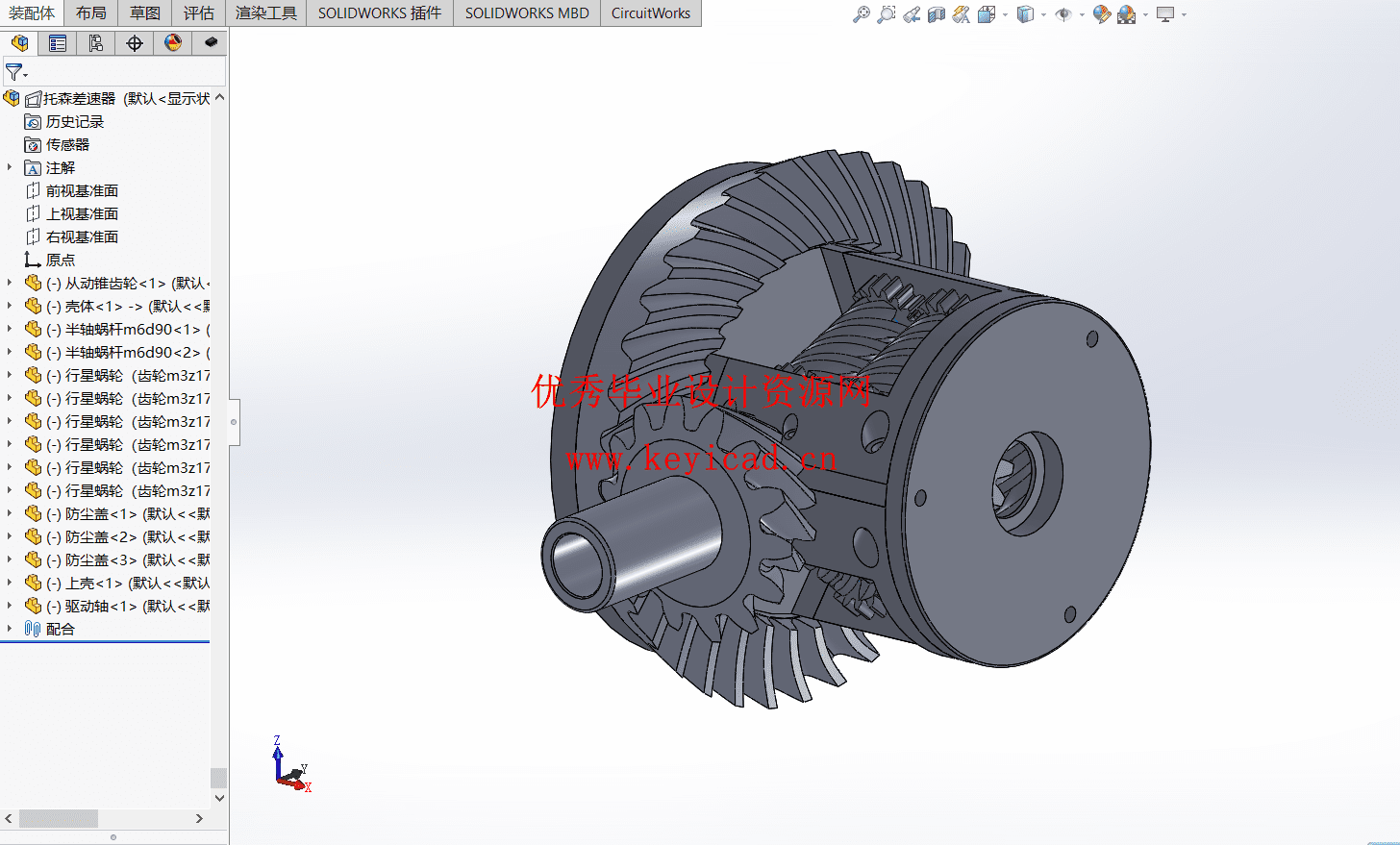 托森差速器的设计与仿真(附Solidworks模型、CAD图纸、仿真动画、答辩PPT) 托森差速器的设计与仿真(附Solidworks模型、CAD图纸、仿真动画、答辩PPT)