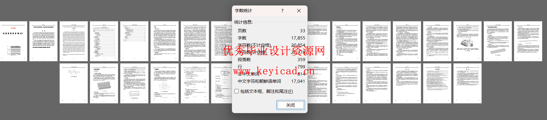 芦苇打包机的捡拾输送装置,喂料装置以及粉碎输送装置的设计(附Solidworks模型、CAD图纸) 芦苇打包机的捡拾输送装置,喂料装置以及粉碎输送装置的设计(附Solidworks模型、CAD图纸)