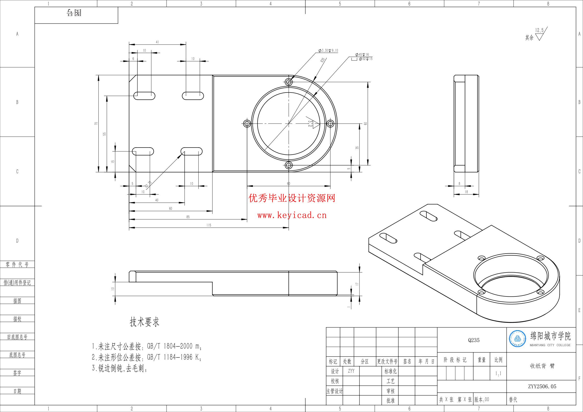 包装盒贴标结构设计(附SolidWorks模型、PDF图纸) 包装盒贴标结构设计(附SolidWorks模型、PDF图纸)