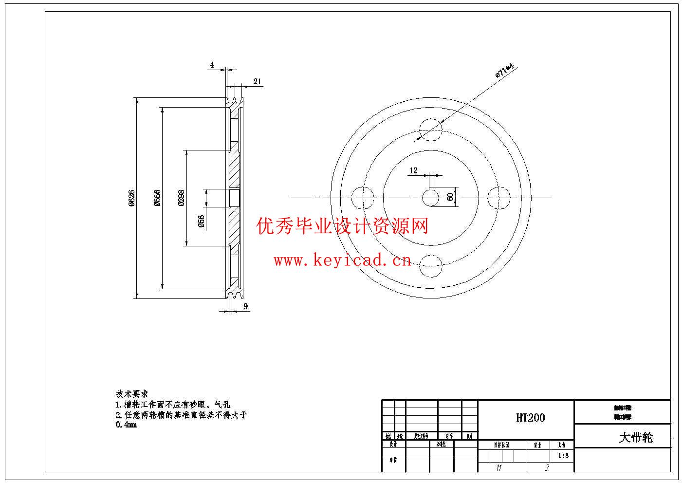 小型混凝土搅拌机的结构设计(附SolidWorks模型、CAD图纸) 小型混凝土搅拌机的结构设计(附SolidWorks模型、CAD图纸)