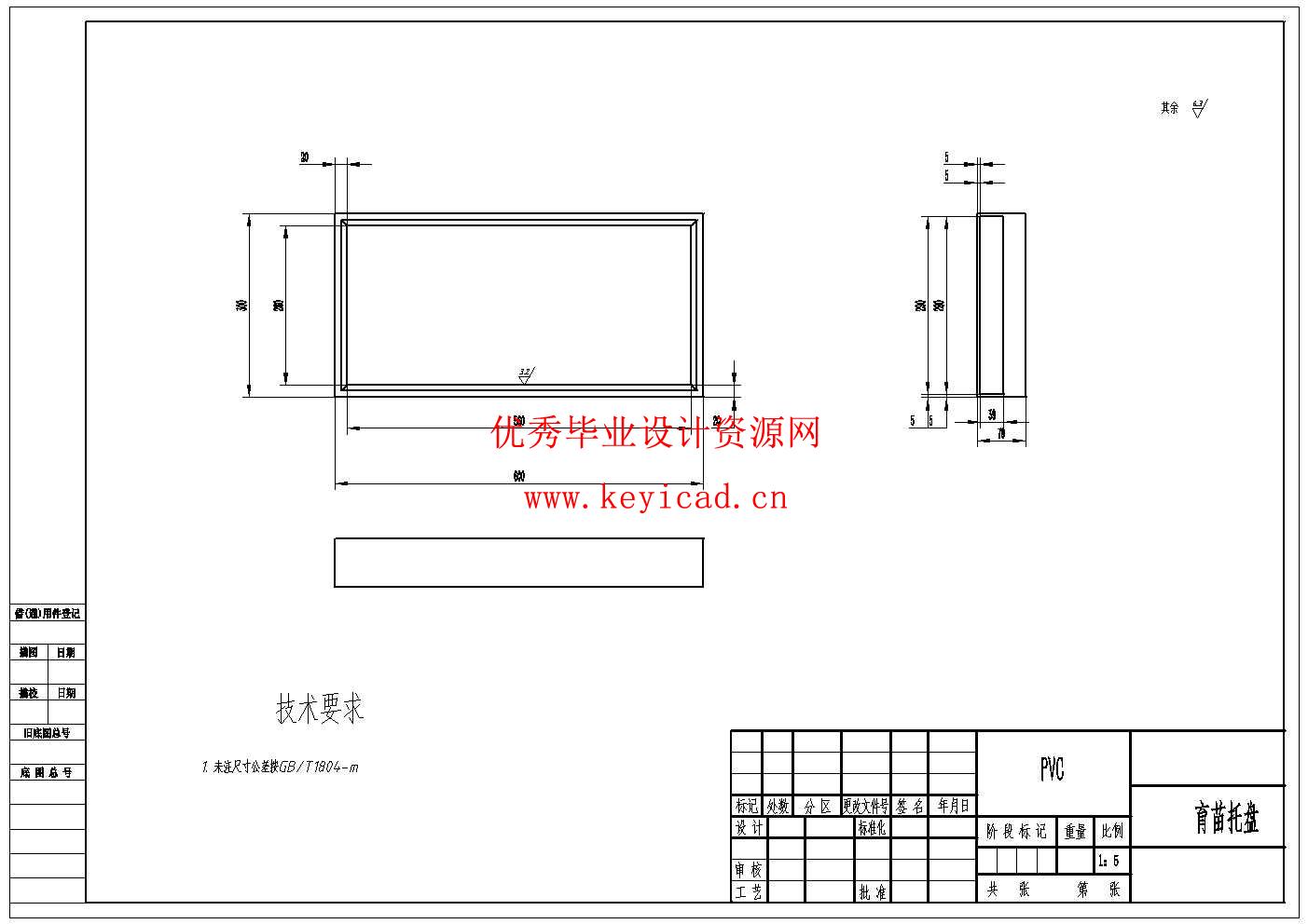 育苗盘码垛装置设计(附SolidWorks模型、CAD图纸) 育苗盘码垛装置设计(附SolidWorks模型、CAD图纸)