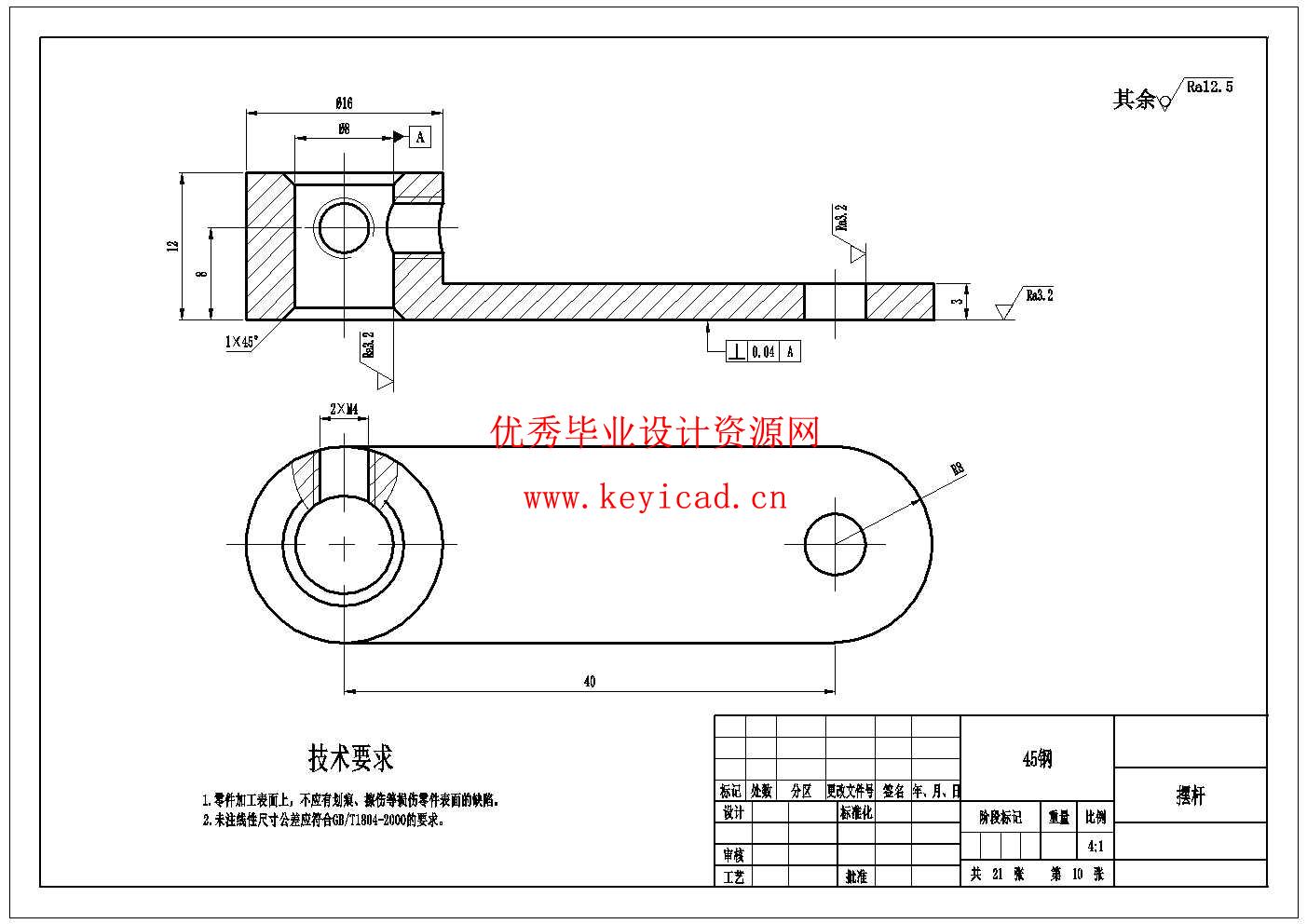 水稻插秧机设计(附SolidWorks模型、CAD图纸) 水稻插秧机设计(附SolidWorks模型、CAD图纸)