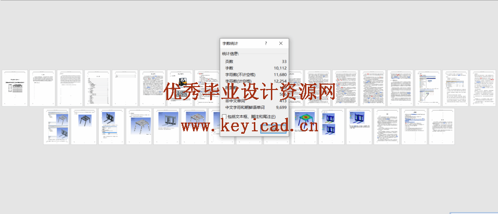 叉车主体结构的有限元设计与安全性能分析(附开题报告、ANSYS分析源文件、Solidworks模型、CAD图纸) 叉车主体结构的有限元设计与安全性能分析(附开题报告、ANSYS分析源文件、Solidworks模型、CAD图纸)