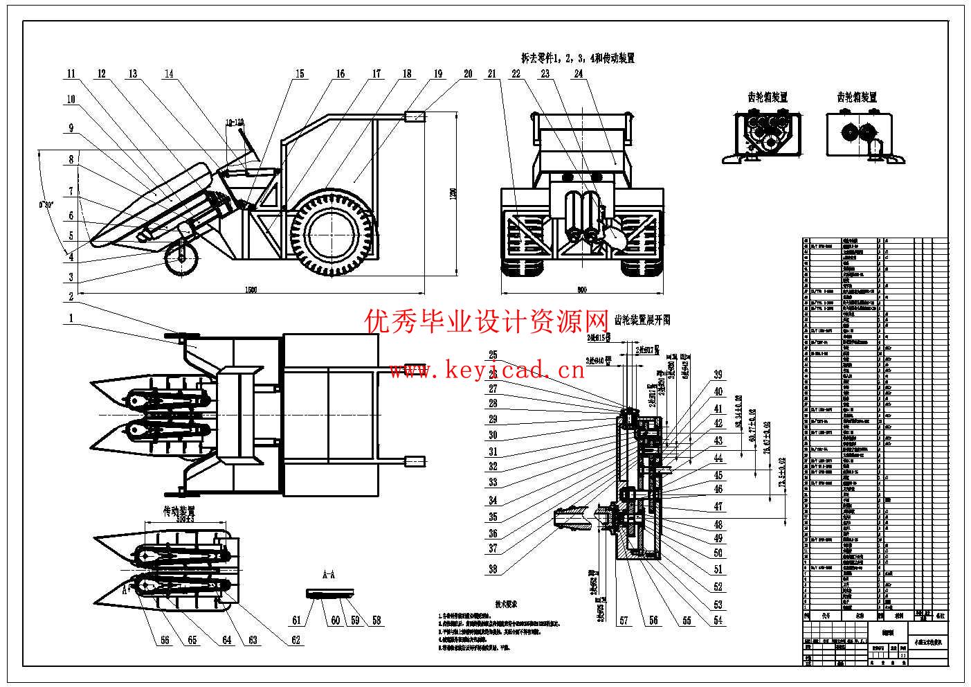 手扶式电动玉米收割机设计(附Solidworks模型、CAD图纸) 手扶式电动玉米收割机设计(附Solidworks模型、CAD图纸)