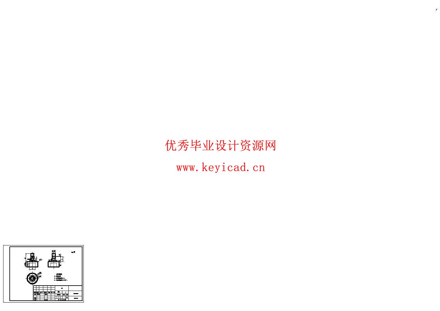 家用食品粉碎机的设计(UG模型、CAD图纸) 家用食品粉碎机的设计(UG模型、CAD图纸)