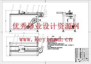 不锈钢管弯管机的设计(附CAD图纸) 不锈钢管弯管机的设计(附CAD图纸)