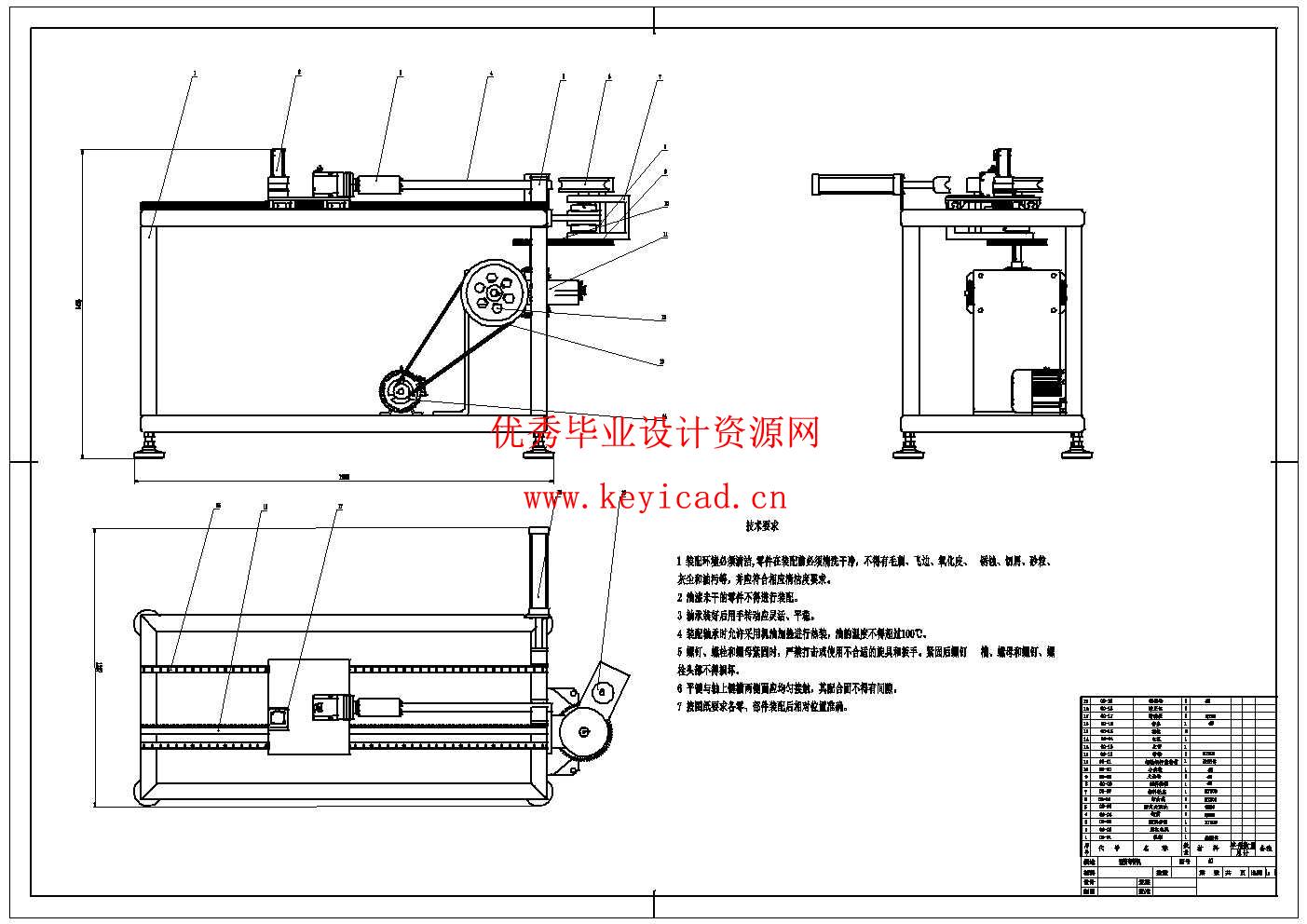 不锈钢管弯管机的设计(附CAD图纸) 不锈钢管弯管机的设计(附CAD图纸)