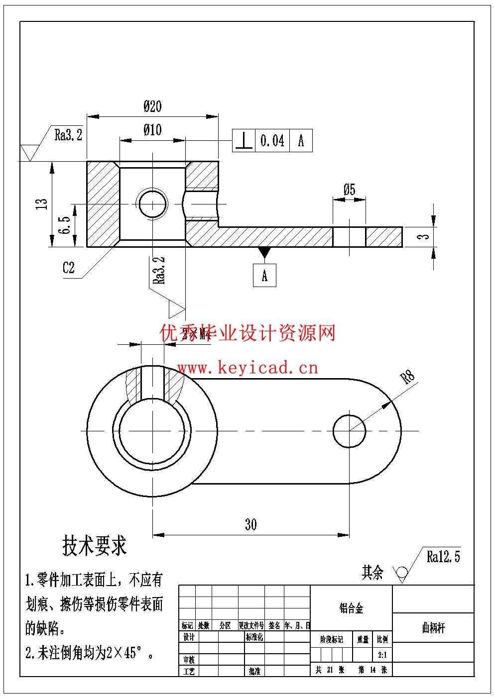水稻插秧机设计(附SolidWorks模型、CAD图纸) 水稻插秧机设计(附SolidWorks模型、CAD图纸)