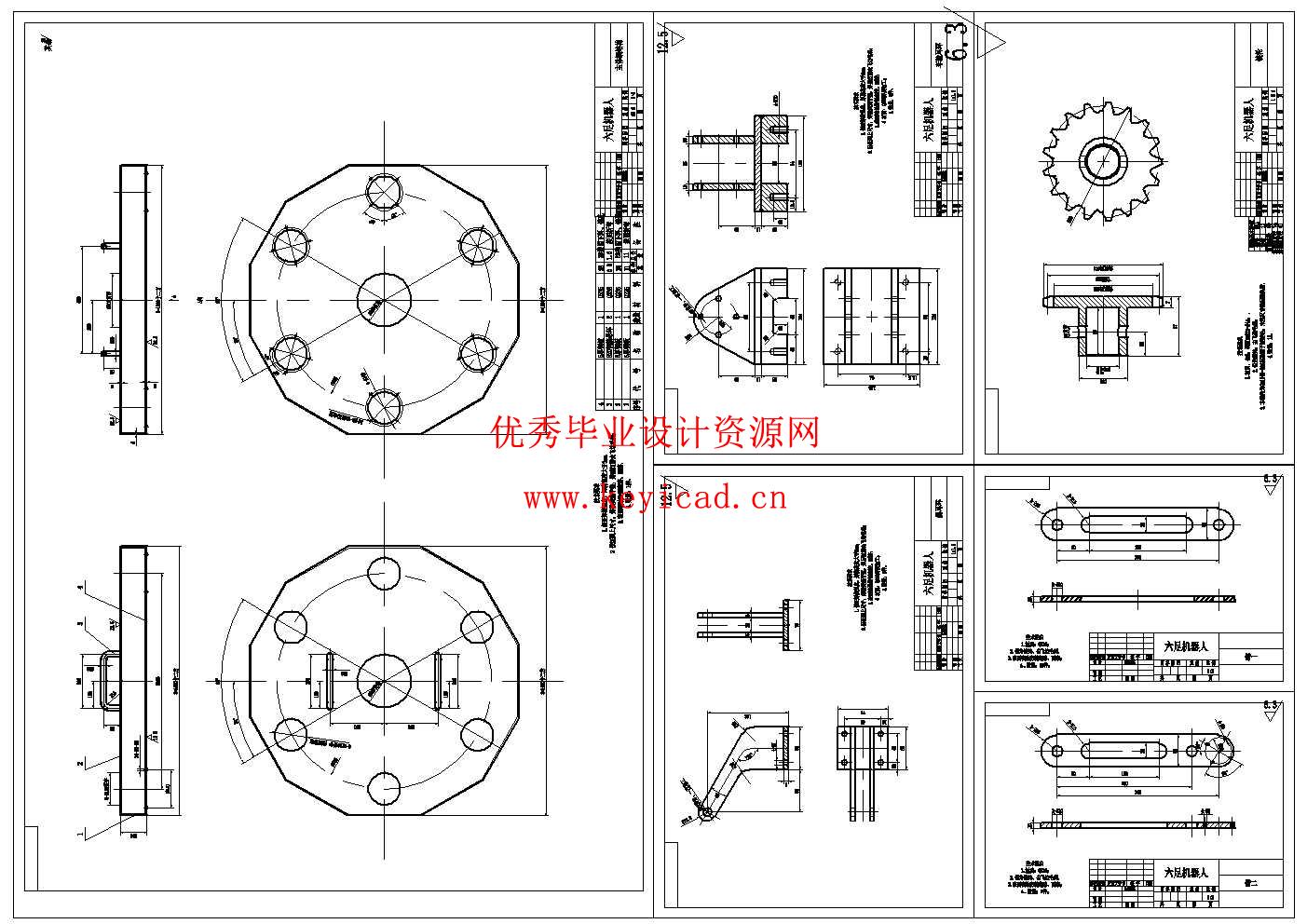 六足机器人设计(附SolidWorks模型、CAD图纸、外文翻译) 六足机器人设计(附SolidWorks模型、CAD图纸、外文翻译)