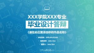 50套5种不同风格的毕业生PPT模板 50套5种不同风格的毕业生PPT模板