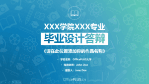 50套5种不同风格的毕业生PPT模板 50套5种不同风格的毕业生PPT模板