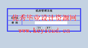 JSQ+SQL2000学校机房收费管理软件设计(附源码、外文翻译) JSQ+SQL2000学校机房收费管理软件设计(附源码、外文翻译)