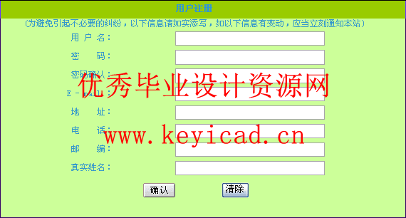 JSP+access手机销售系统(附源码、开题报告) JSP+access手机销售系统(附源码、开题报告)