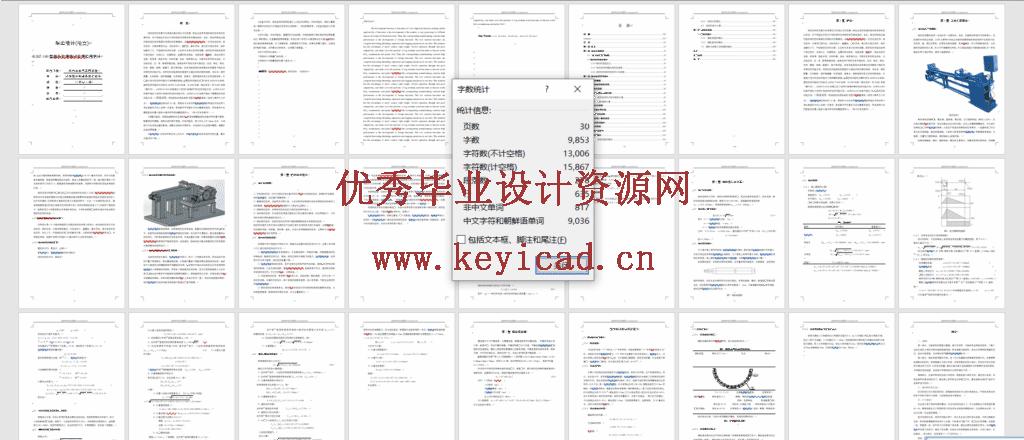 4LBZ-100型线材拉伸线材拉伸改进设计(附Solidworks模型、CAD图纸) 4LBZ-100型线材拉伸线材拉伸改进设计(附Solidworks模型、CAD图纸)