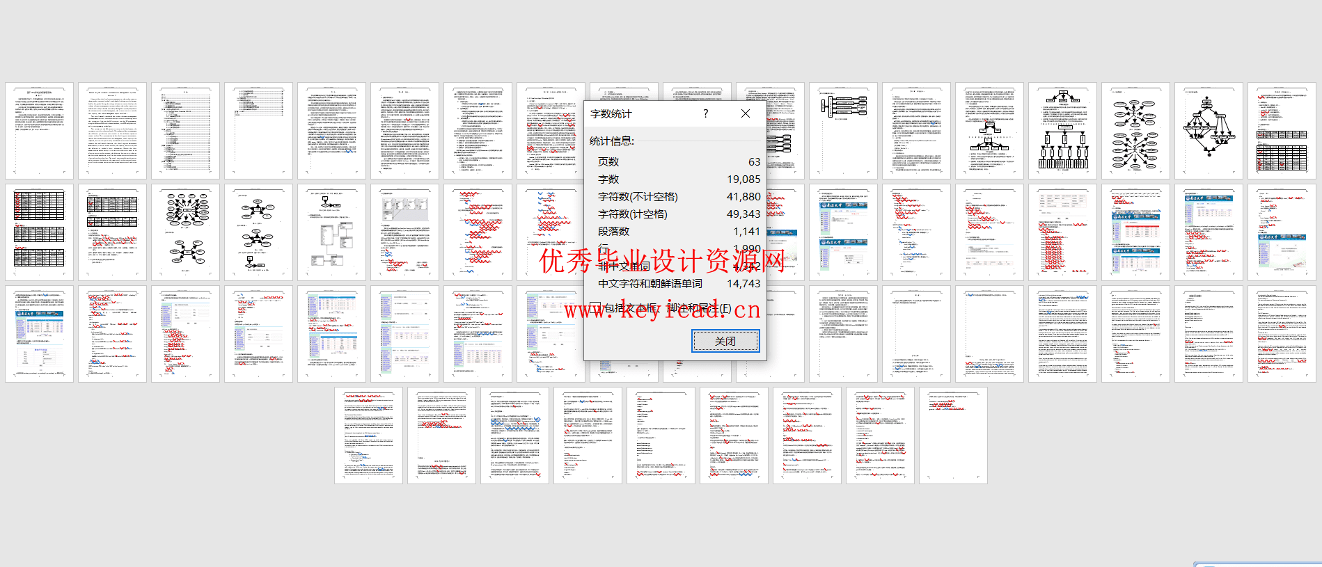 基于JSP的学生信息管理系统(附源码、答辩PPT) 基于JSP的学生信息管理系统(附源码、答辩PPT)