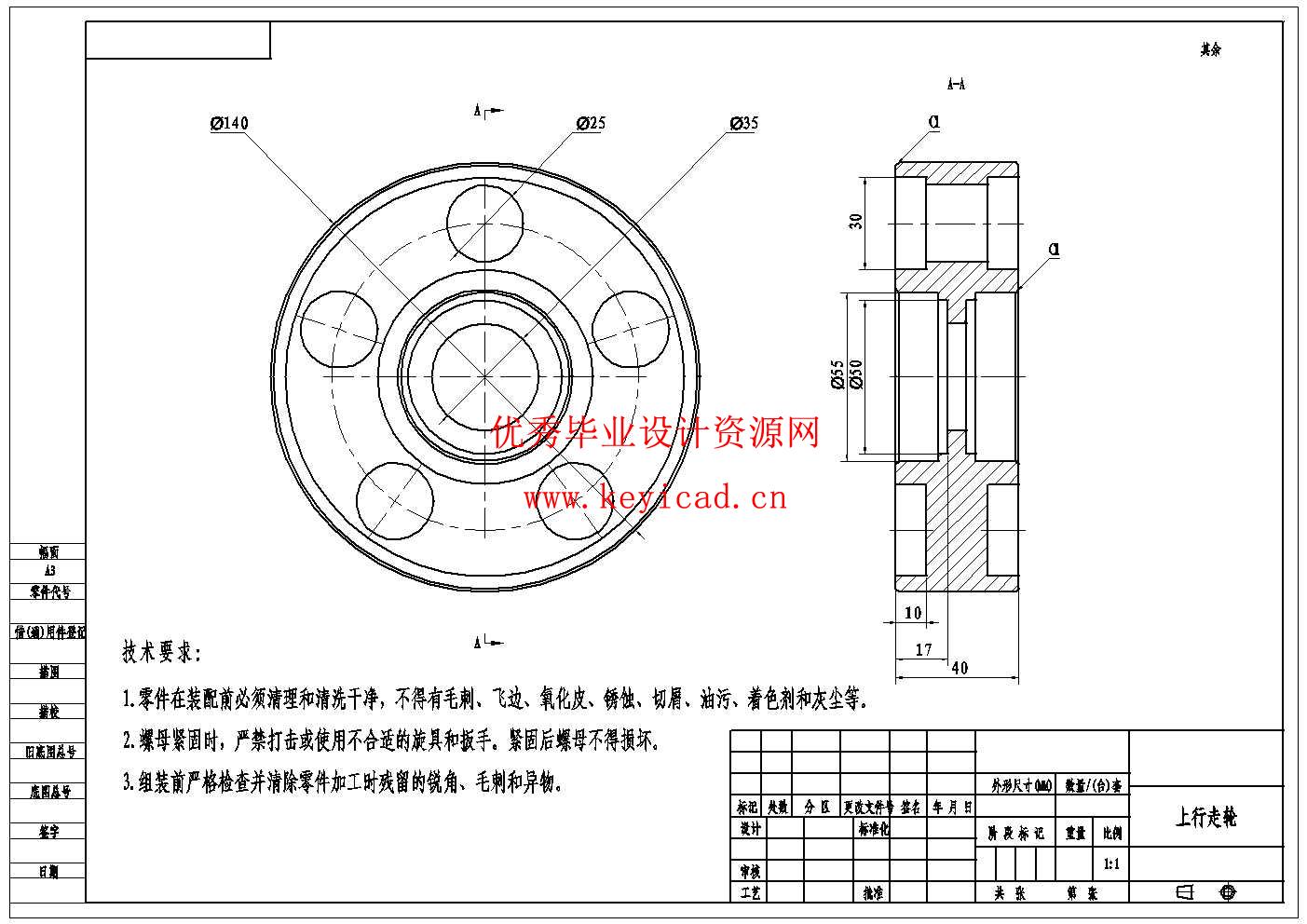 风机塔筒自爬升检修运维平台设计（Solidworks三维模型、CAD图纸）